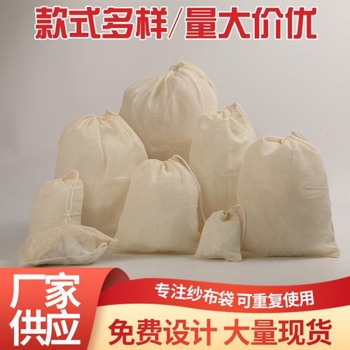 纯棉纱布袋在中草药收购与煎药环节中的应用与定制指南