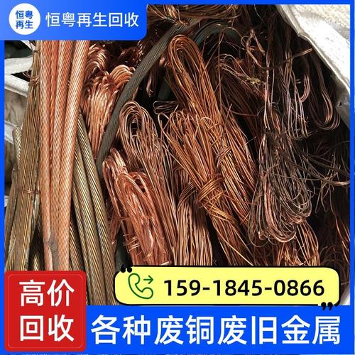 深圳盐田废铜屑回收与中草药收购 高价现款，实力保障